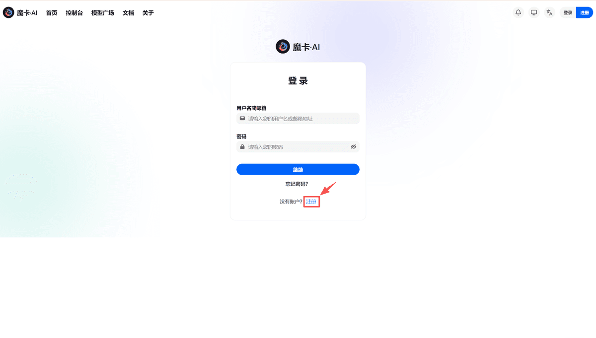 MokaAI 大模型接口与应用平台