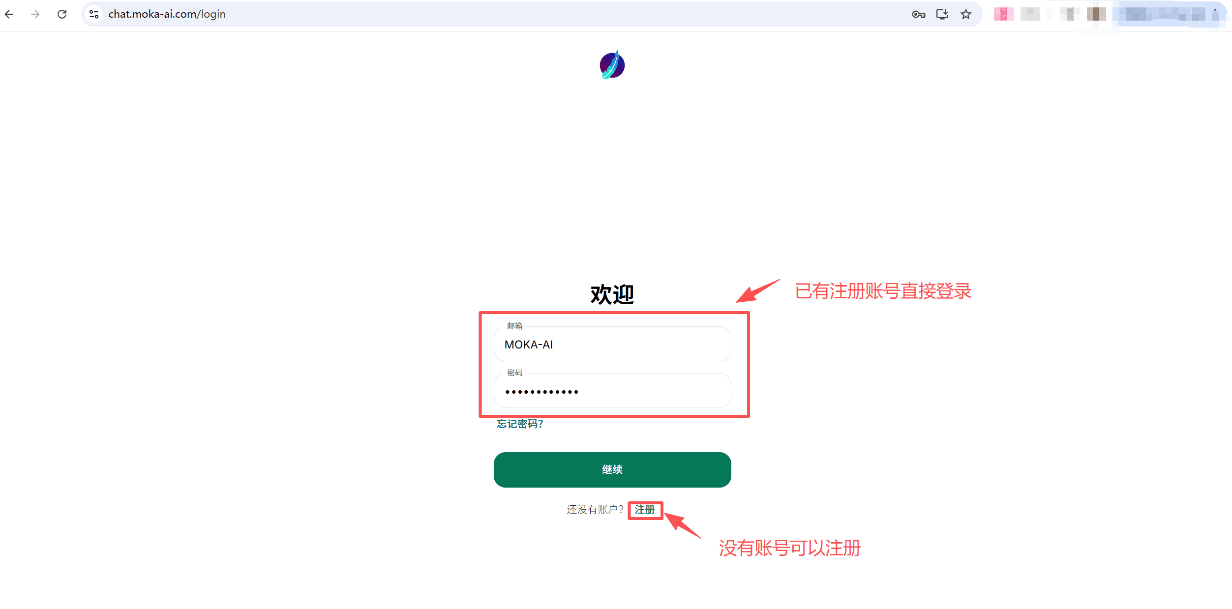 点击AI应用Librechat进行注册登录